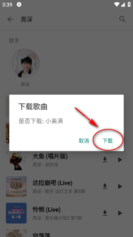 白羊音乐播放器