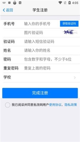 句酷批改网学生版 第6张图