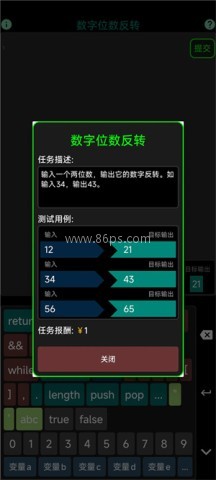 程序员模拟器 程序员模拟器