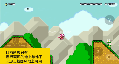 smmwe斜坡