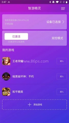 智游精灵