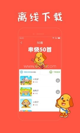 亲宝儿歌50首