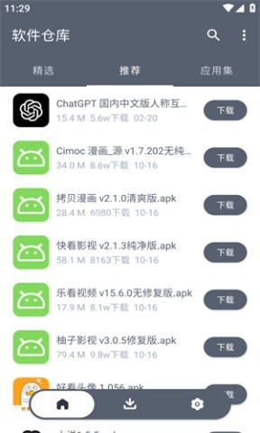 仓库本 仓库本