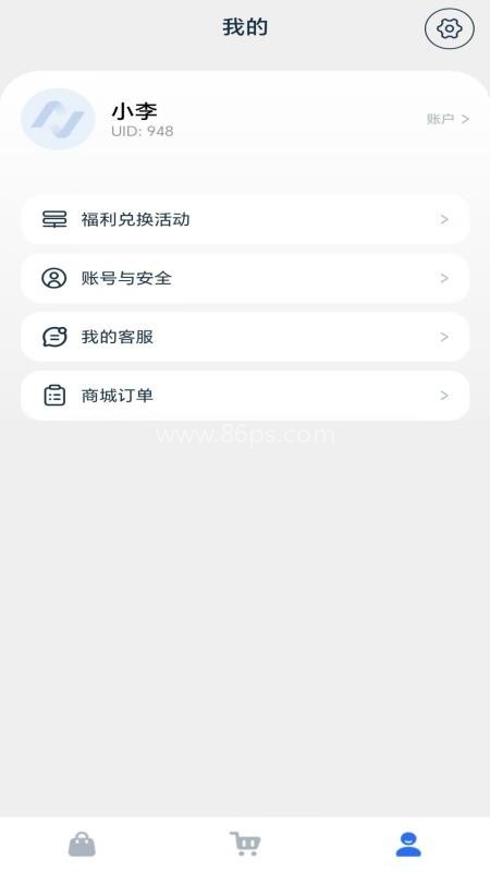 NAS商城