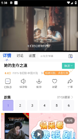 撸撸视频