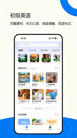 即得英语