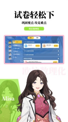 欧拉数理化 欧拉数理化
