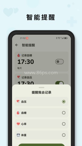 AI健康管家