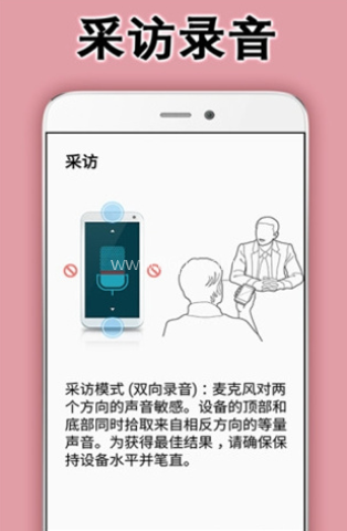全能录音助手