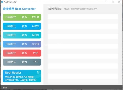 电子书格式转换器 电子书格式转换器
