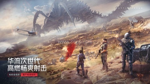 生死狙击2云