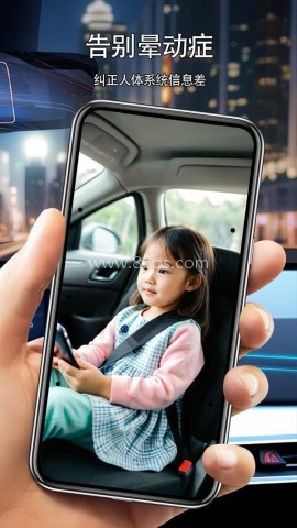车辆运动提示 第1张图