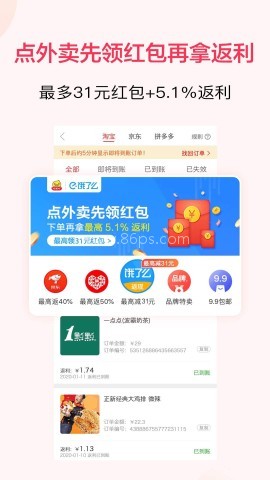 好省丫 第1张图