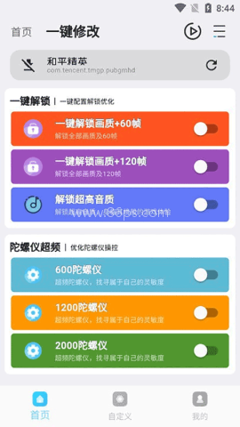 画质超人