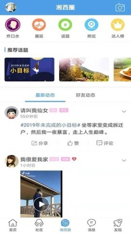 掌上湘西 掌上湘西