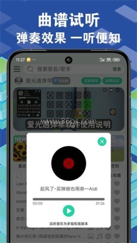 爱光遇弹琴