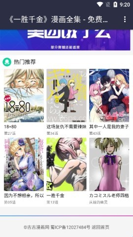 古古漫画 第4张图