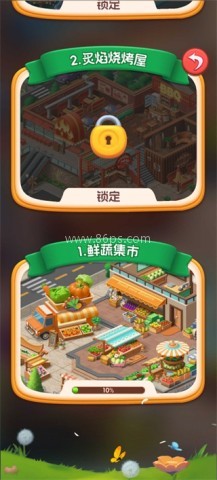 合合餐厅 第5张图