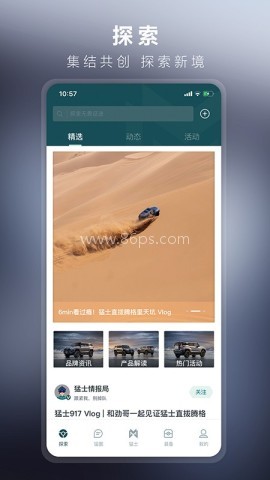 猛士汽车