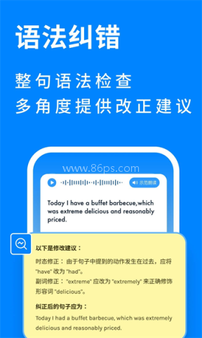 新述口语训练
