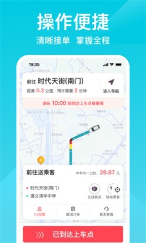 小拉出行司机版官方正版
