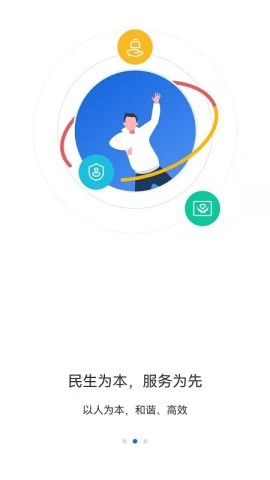 河北人社养老金认证app