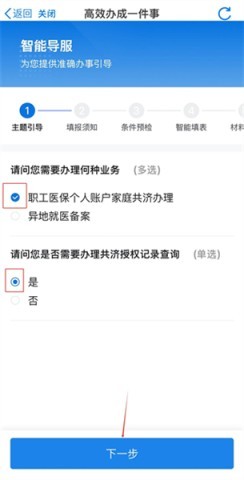 龙易办养老认证 第15张图