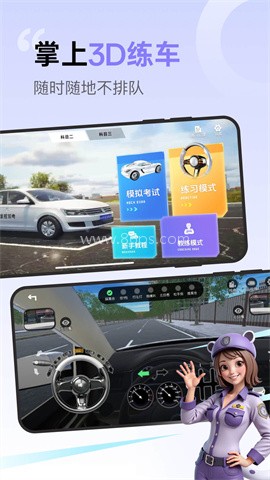 拿捏驾考