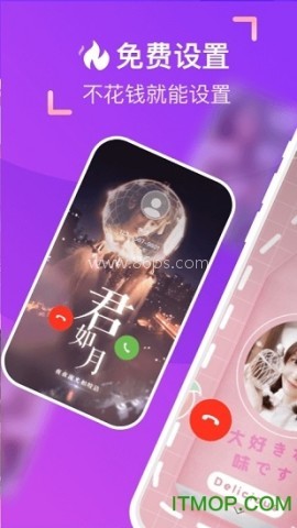 爱上来电秀