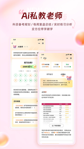 雪狐狸学护理