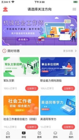 天明网校 第2张图