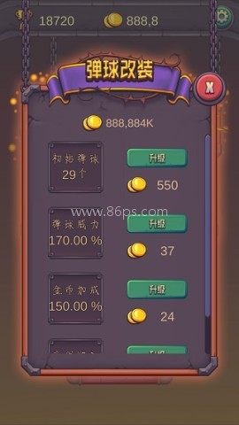 弹球高手