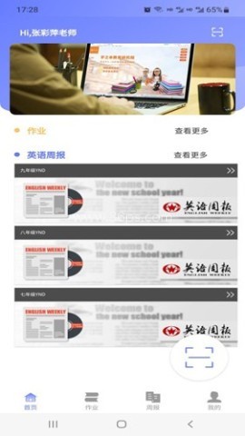 e微学堂 e微学堂