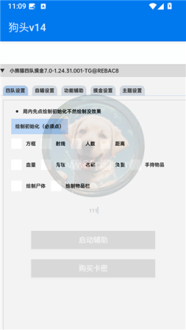 超自然狗头插件