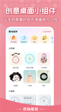 西柚壁纸