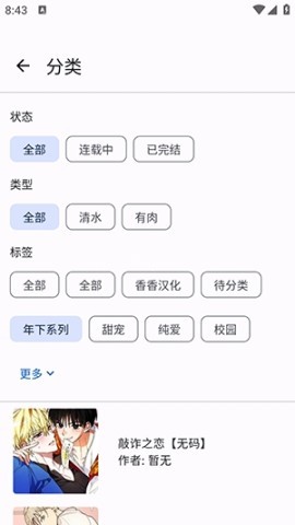 繁花漫画测试版 繁花漫画测试版