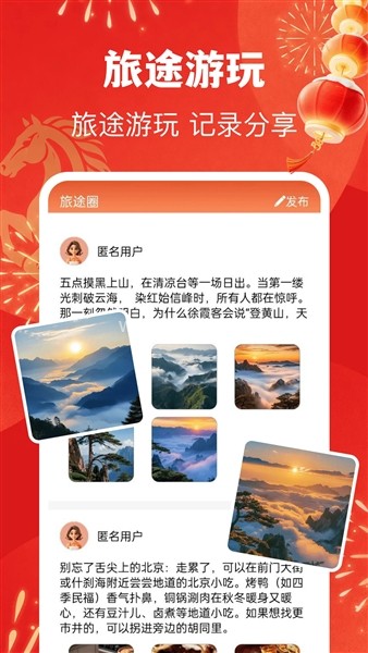 123高铁订票助手