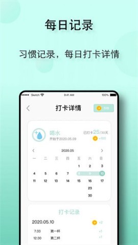 自律养成