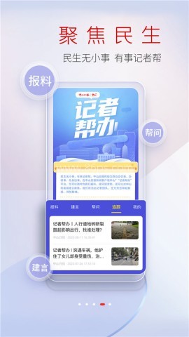 中山Plus手机版