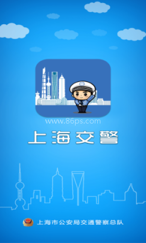 上海交警