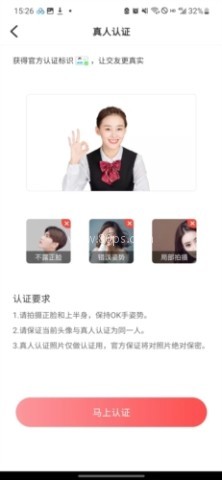 牵爱交友平台 第4张图