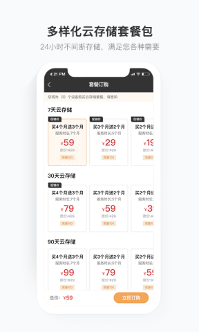 移动看家宝 移动看家宝