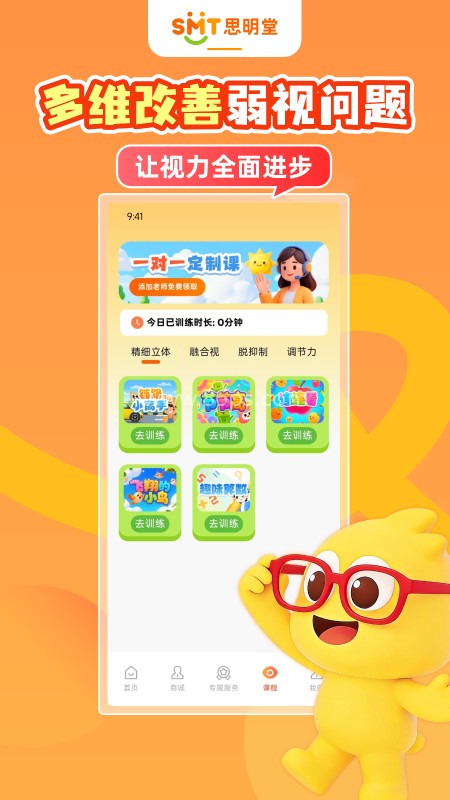 思明堂