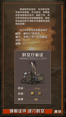 我于末世铸鬼车 我于末世铸鬼车