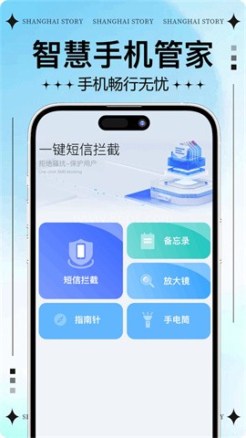 熊猫吃短信