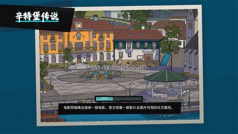 辛特堡传说
