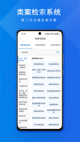 聚法案例