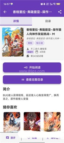漫画城 第8张图