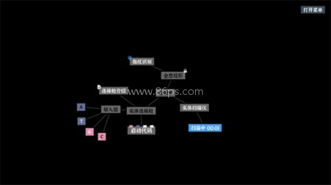 文字密室逃脱
