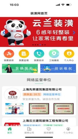 上海装潢网